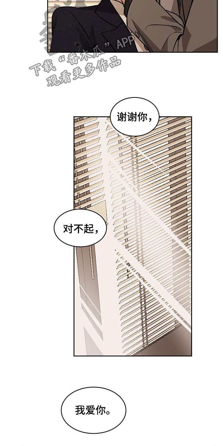 第130章：【第二季】我不想醒5