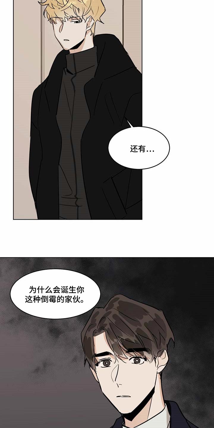 第64章：倒霉的家伙14