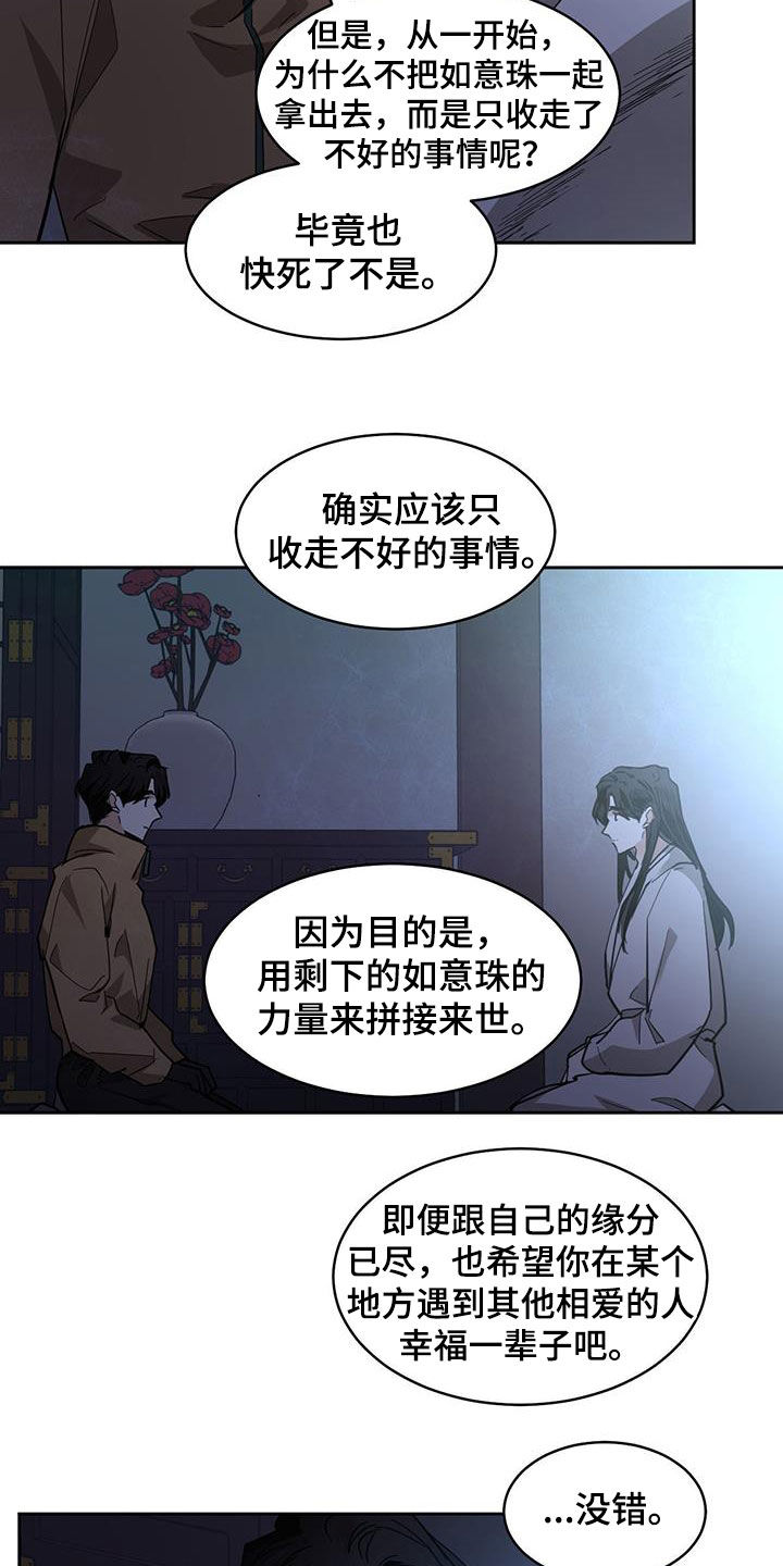 第165章：【第二季】代价18