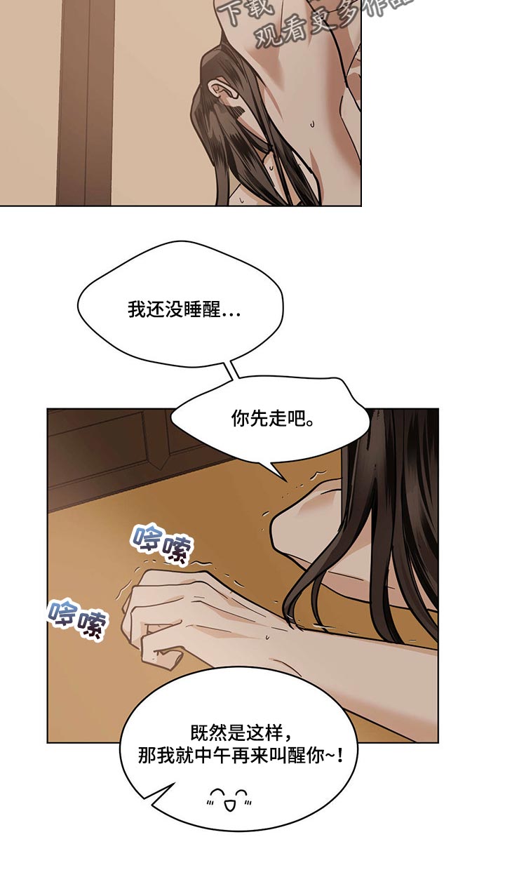 第87章：感觉很奇怪7