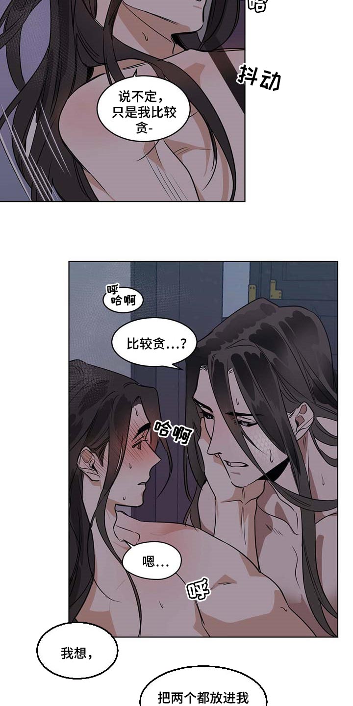 第85章：胆子大12