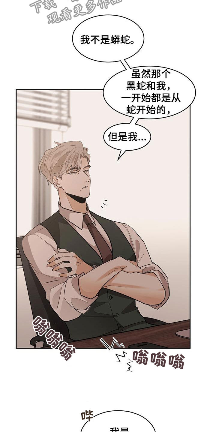 第145章：【第二季】帮不了你11