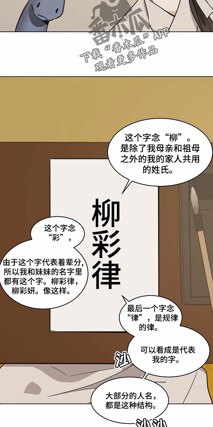 第78章：名字5