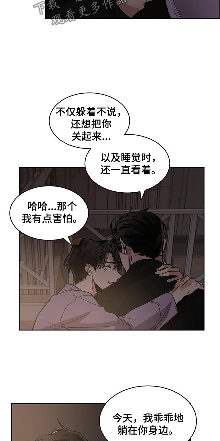 第157章：【第二季】气氛11