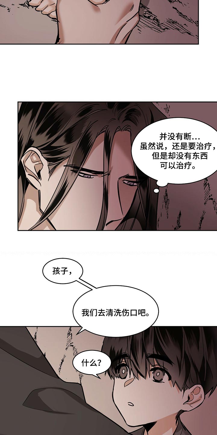 第97章：【第二季】一点都不怕6