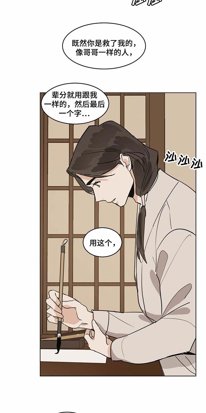 第78章：名字6