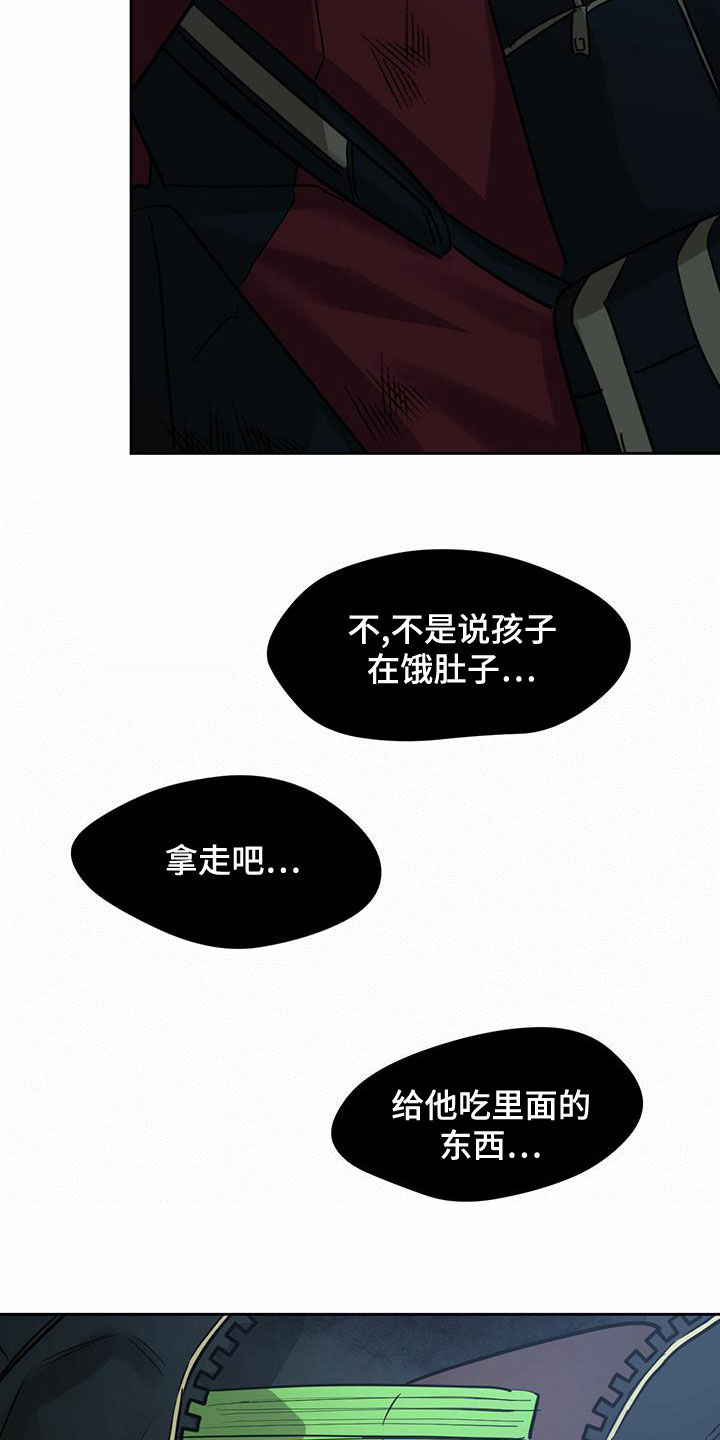 第100章：【第二季】怨灵19