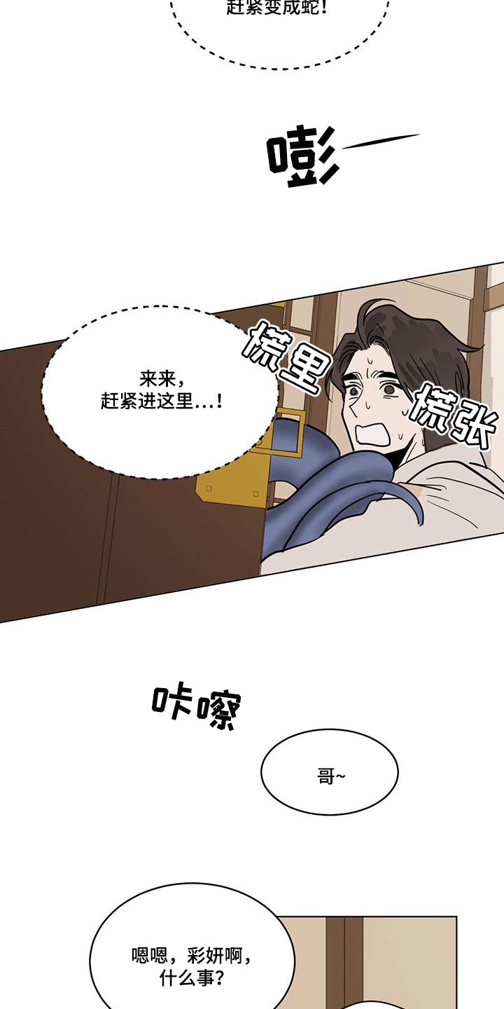 第79章：我想跟你一起去8