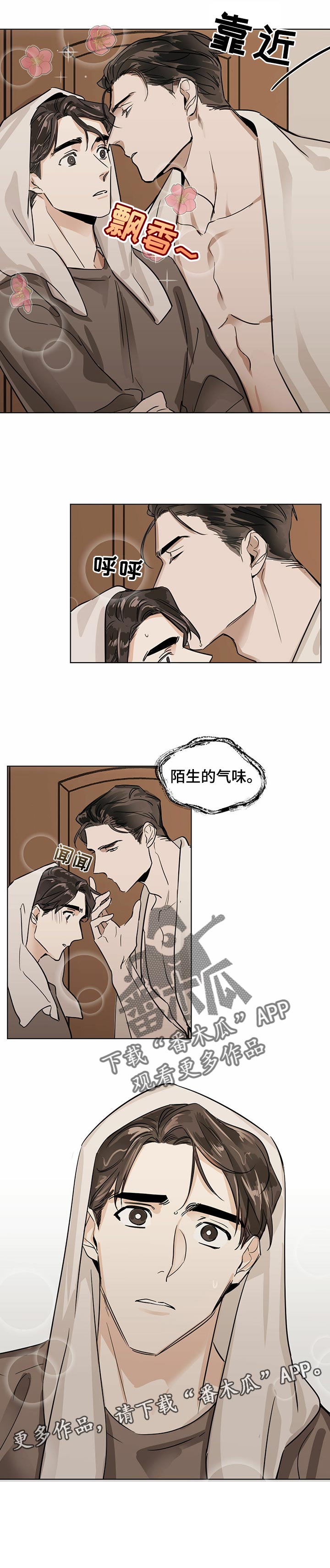 第15章：陌生的气味7