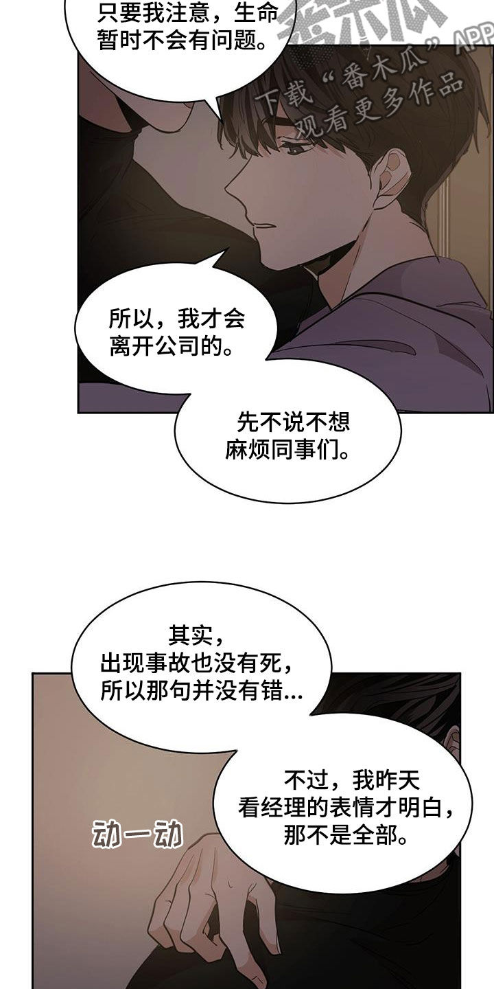第157章：【第二季】气氛7