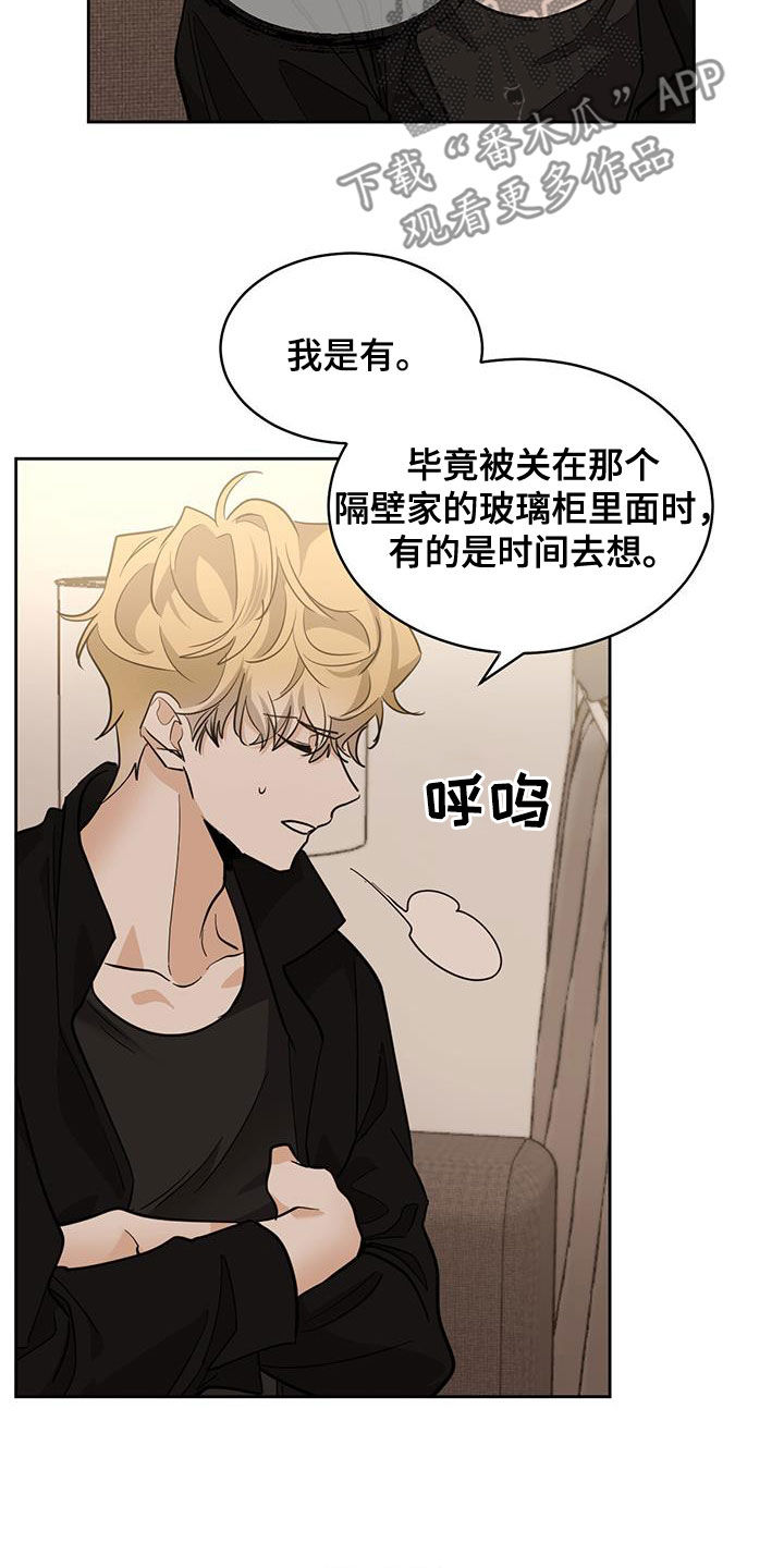 第150章：【第二季】通道5