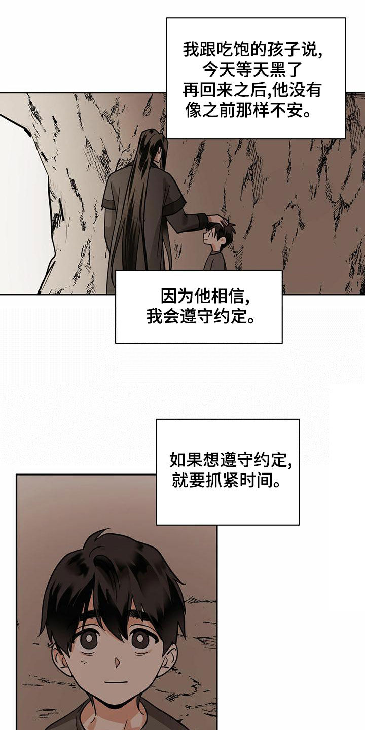 第101章：【第二季】入世10