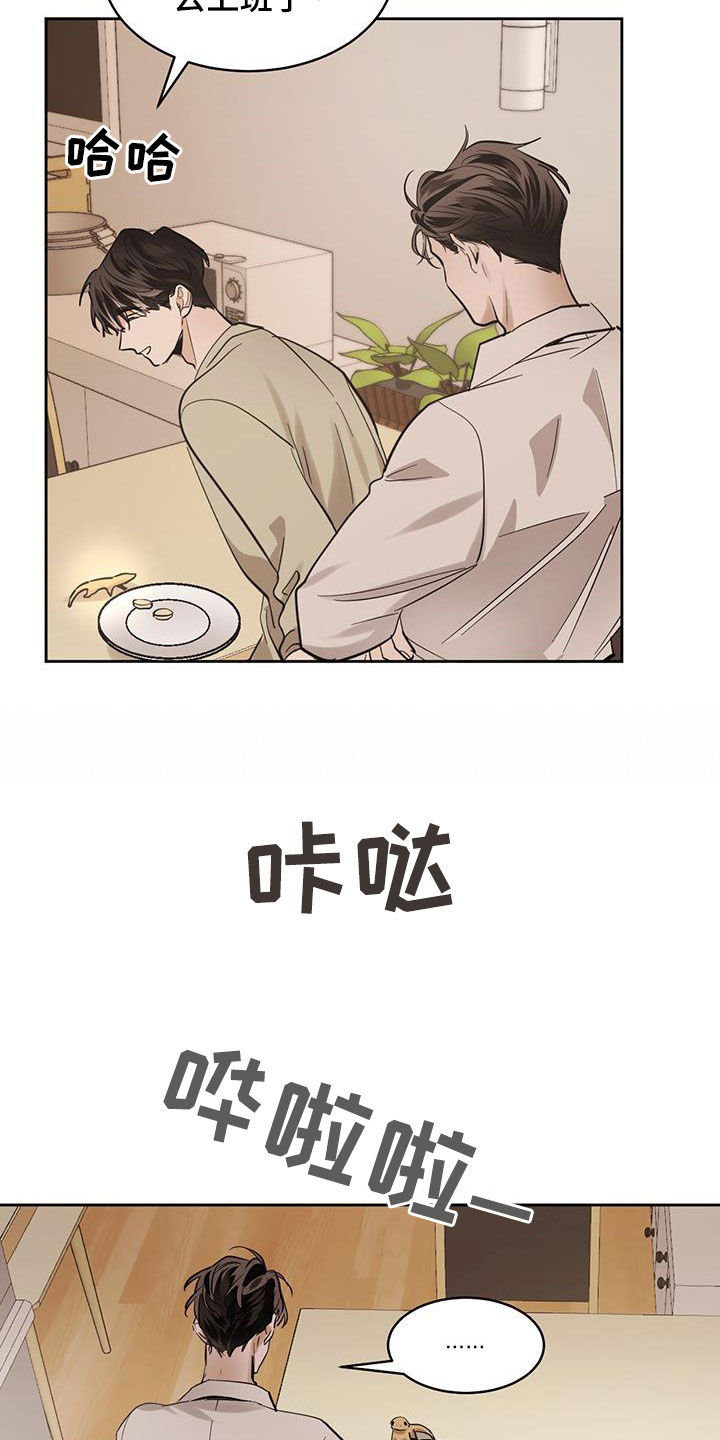 第152章：【第二季】黑色不吉利7