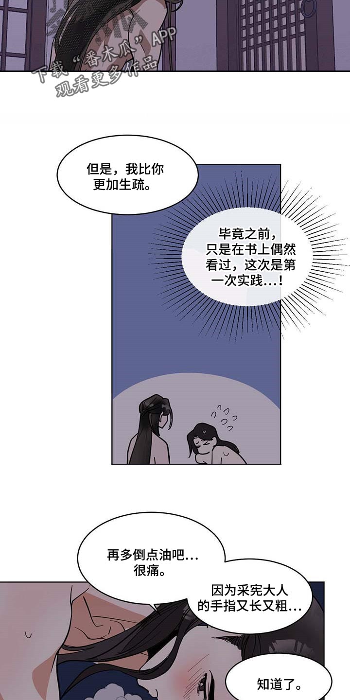 第82章：下一步10