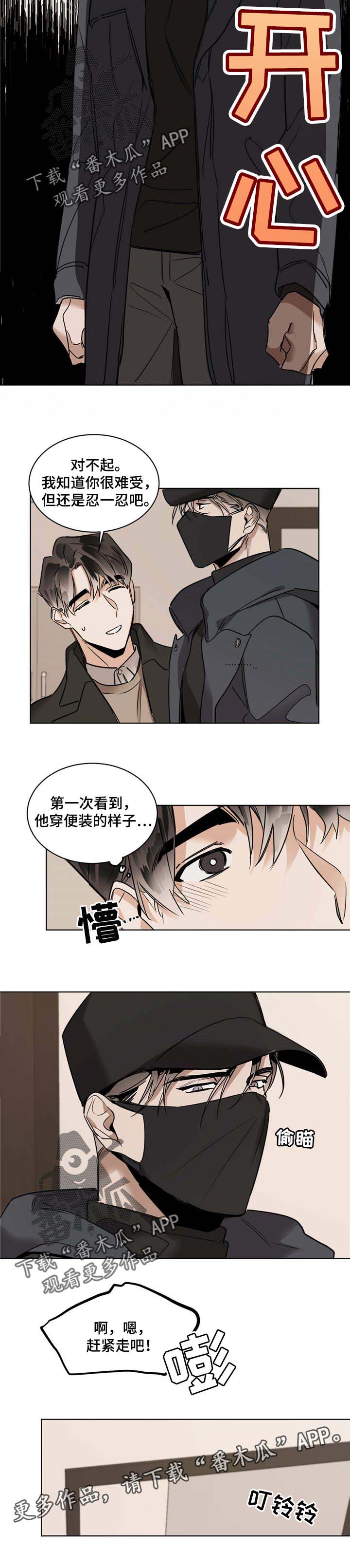第42章：便装6