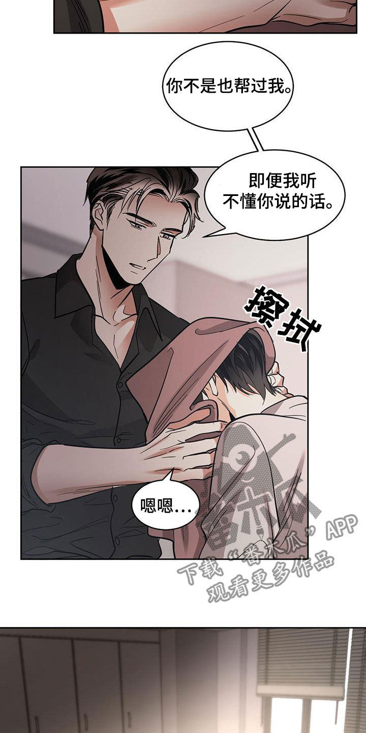 第139章：【第二季】第几天了13