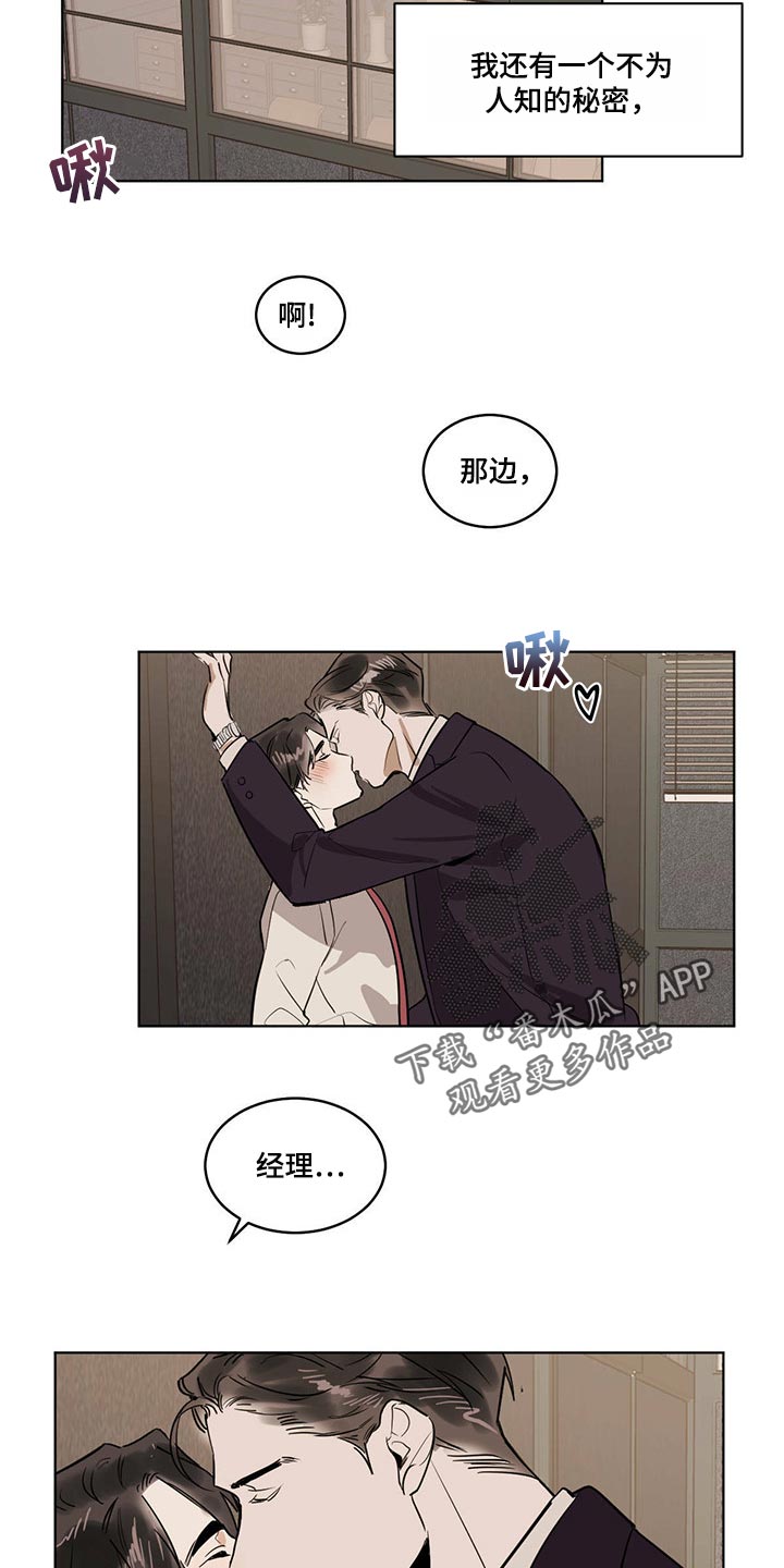 第69章：【特别篇】松鼠兽人10