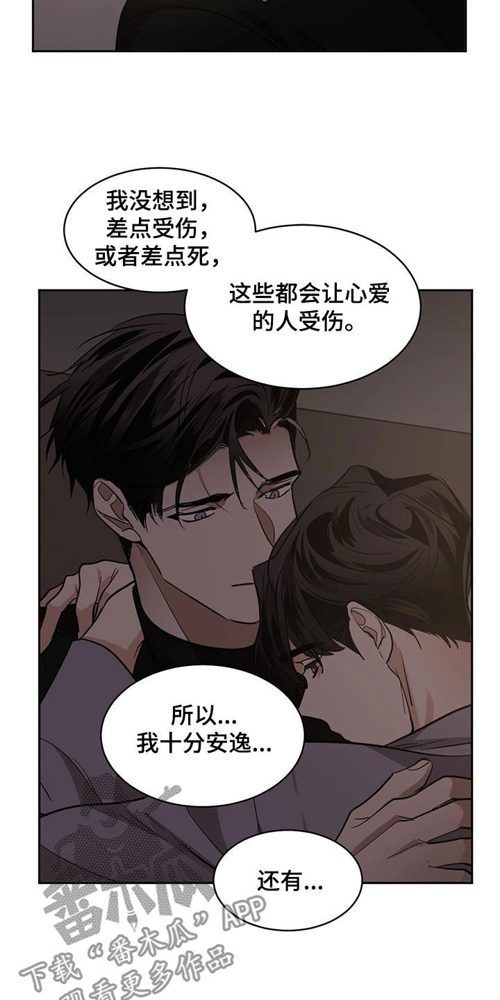 第157章：【第二季】气氛8