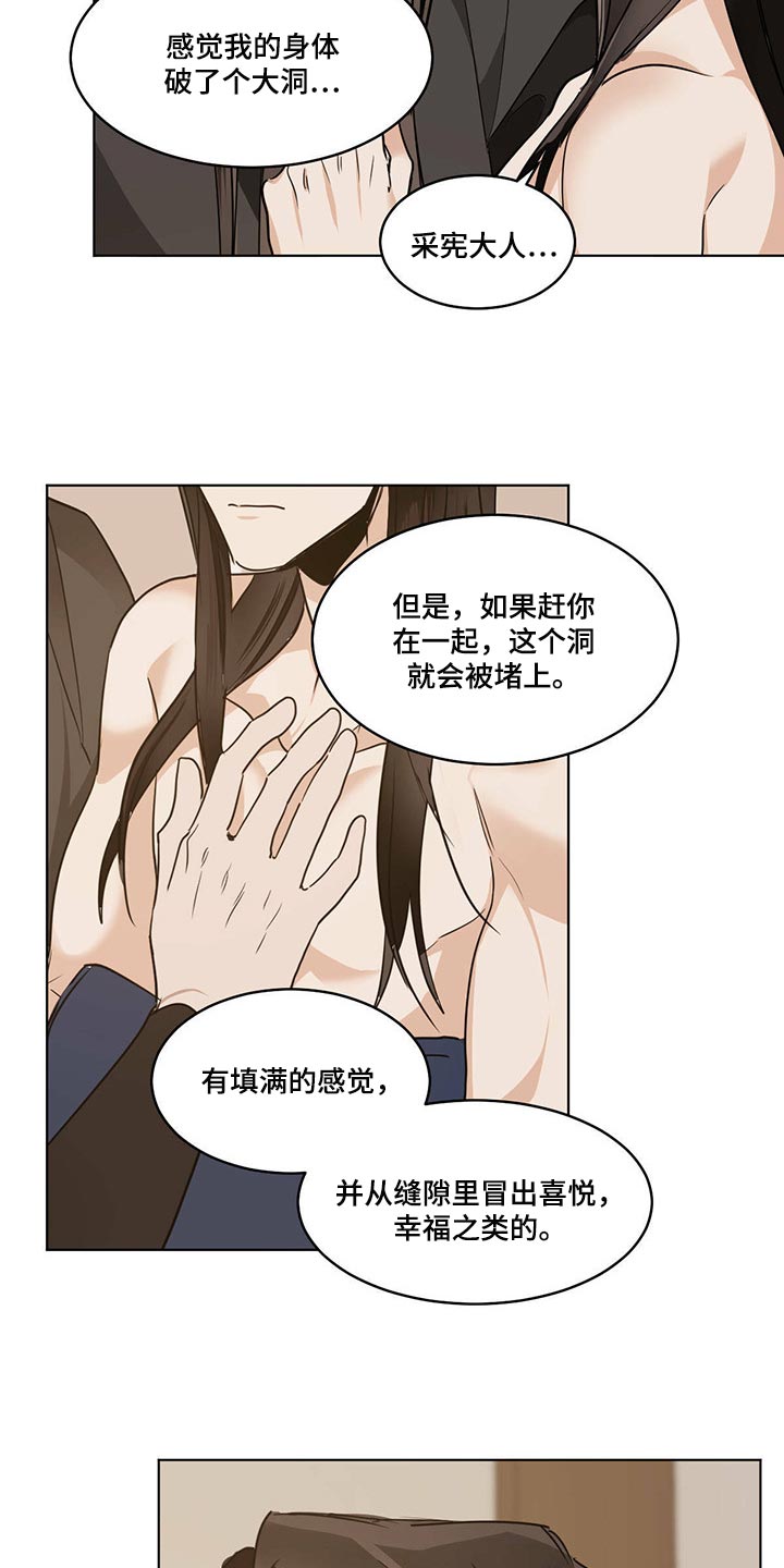 第88章：这件事很简单5
