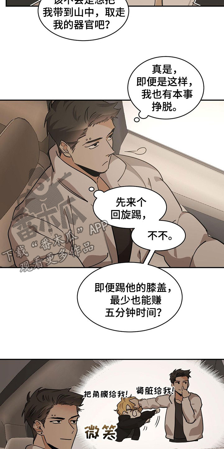 第131章：【第二季】寻找山神3