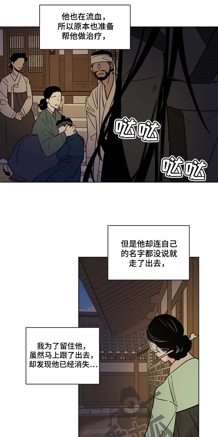 第74章：希望他能活下来14