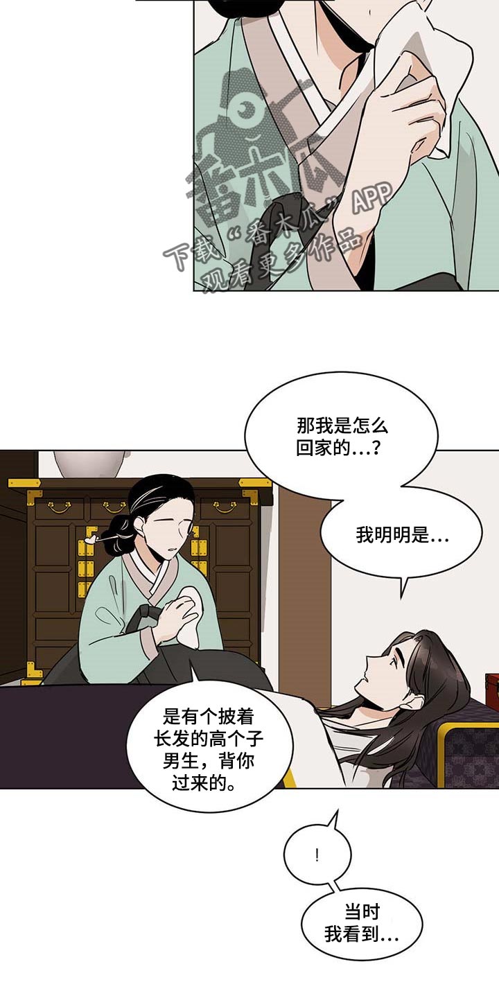 第74章：希望他能活下来13