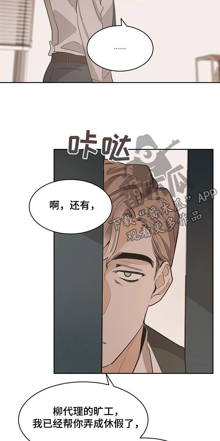 第145章：【第二季】帮不了你17