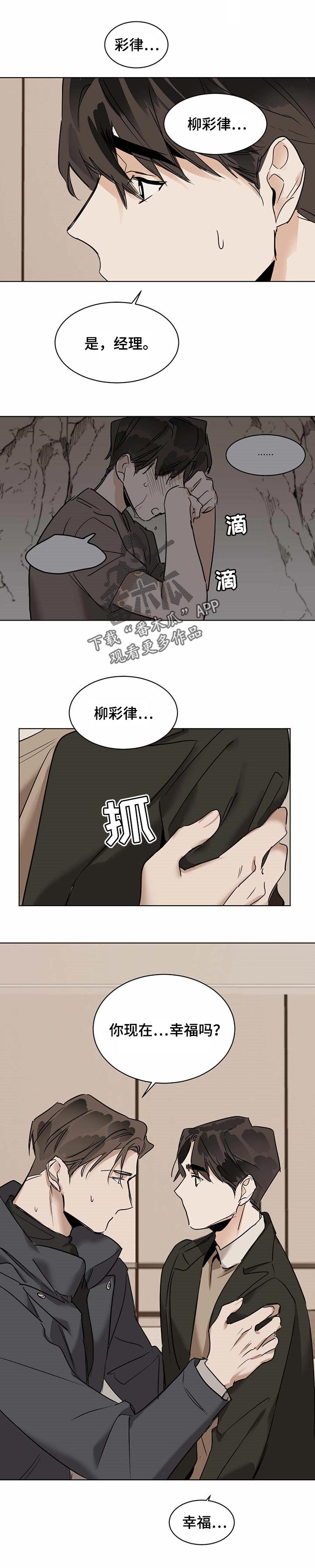第45章：不能和你在一起2