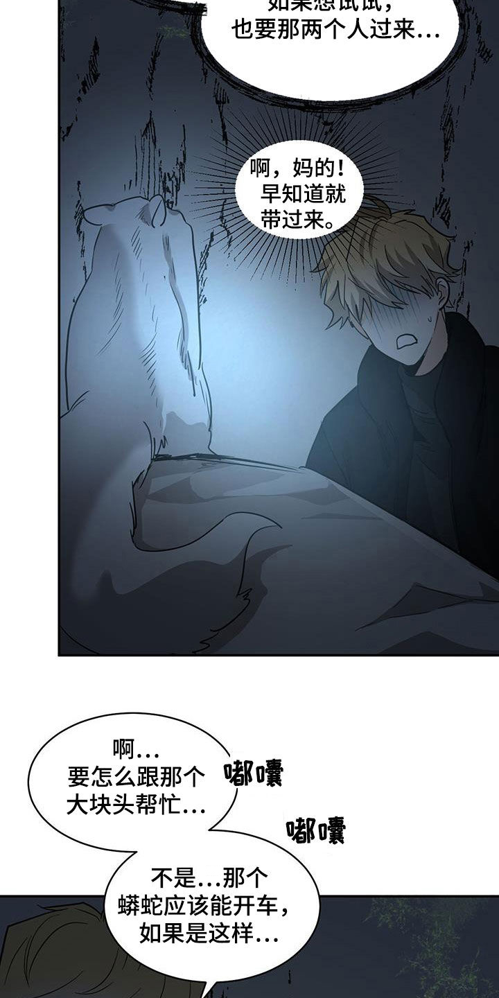 第133章：【第二季】解决办法14