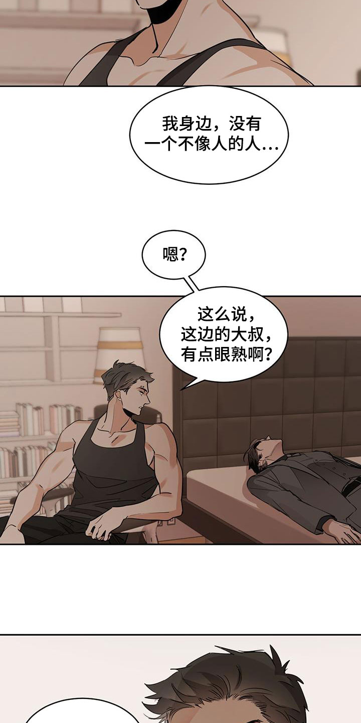 第127章：【第二季】在哪见过7