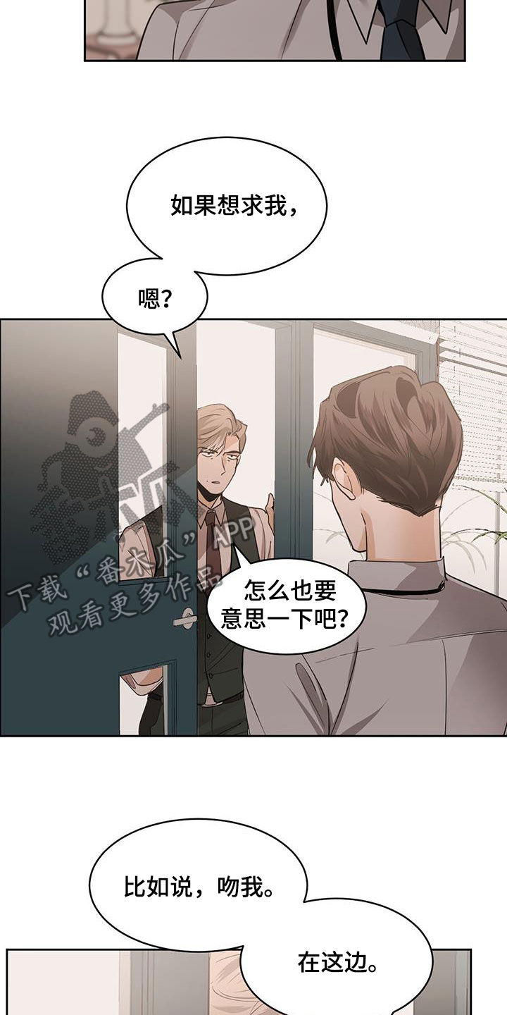 第145章：【第二季】帮不了你15