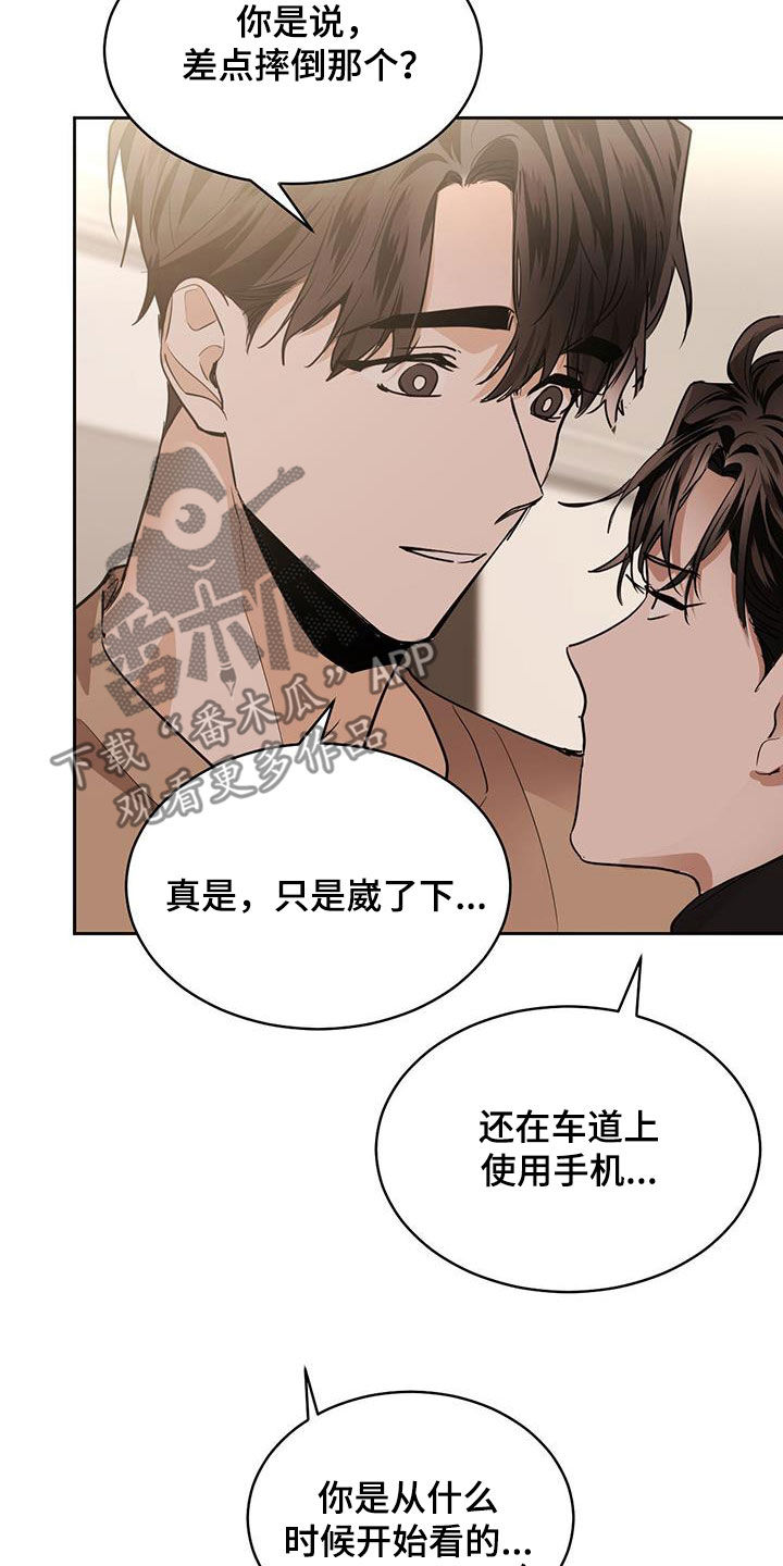 第147章：【第二季】把我藏起来9