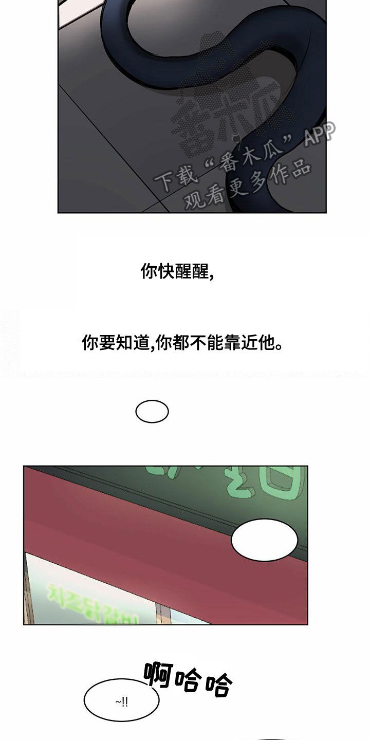 第110章：【第二季】不在于性别2