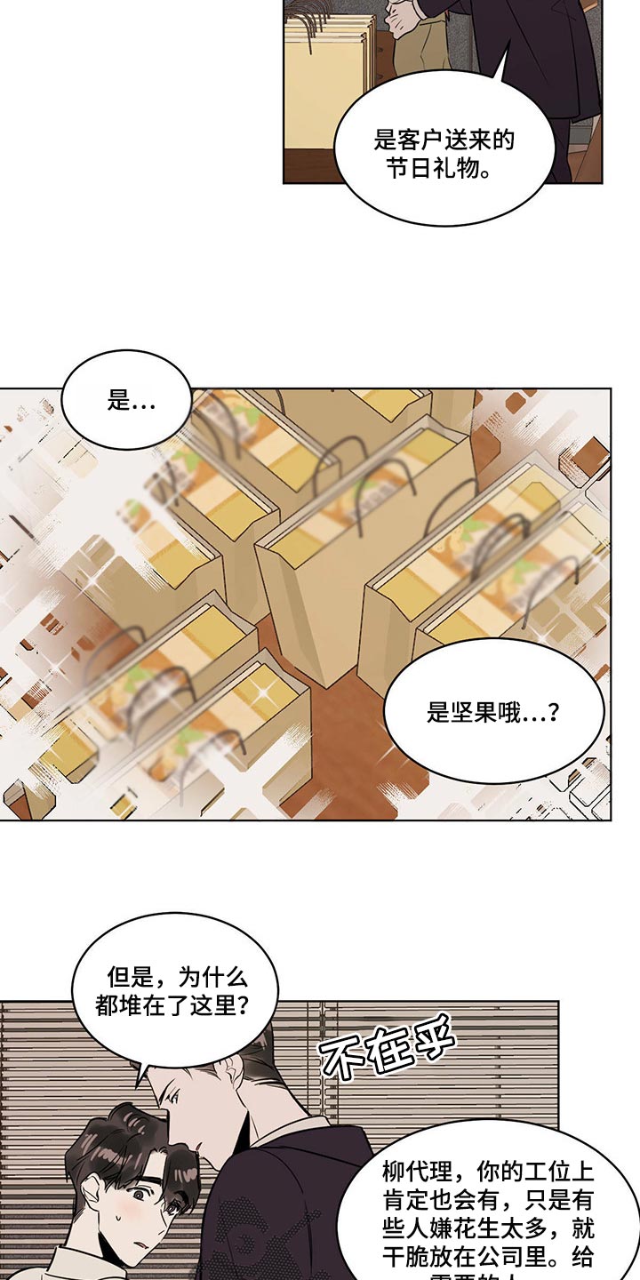 第69章：【特别篇】松鼠兽人14