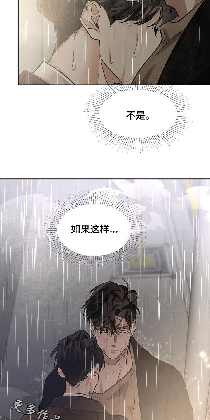 第153章：【第二季】惊险18