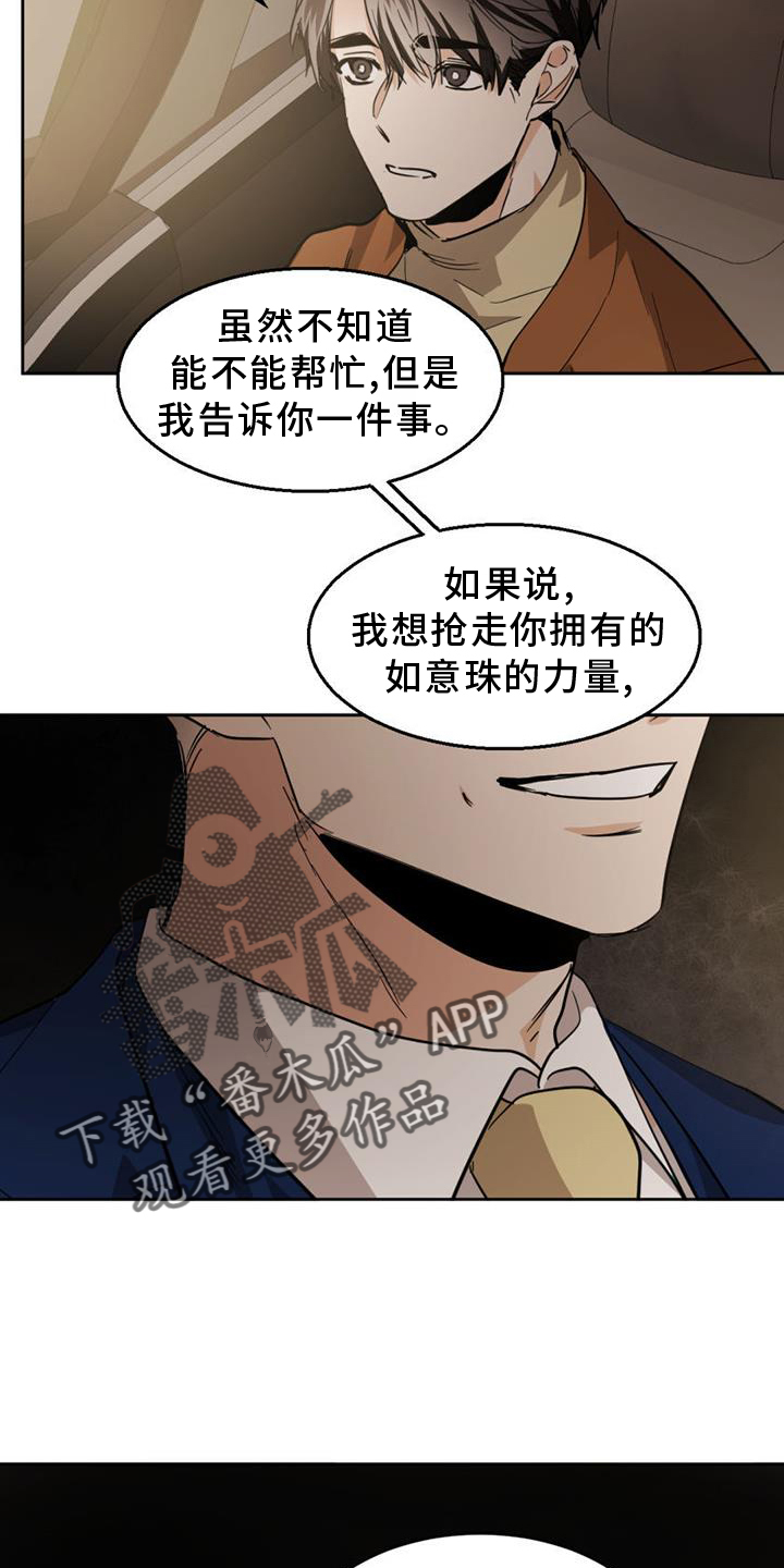 第167章：【第二季】吞掉17