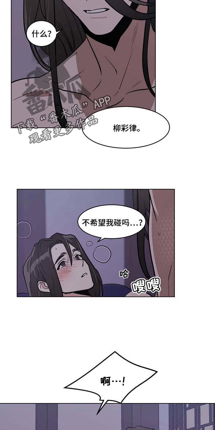第85章：胆子大9