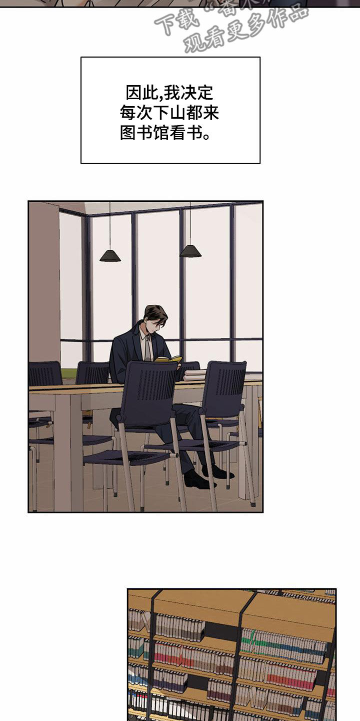第104章：【第二季】知名人士7