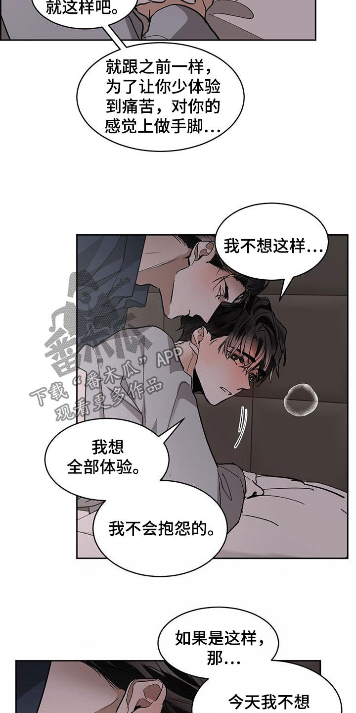 第141章：【第二季】可以继续13
