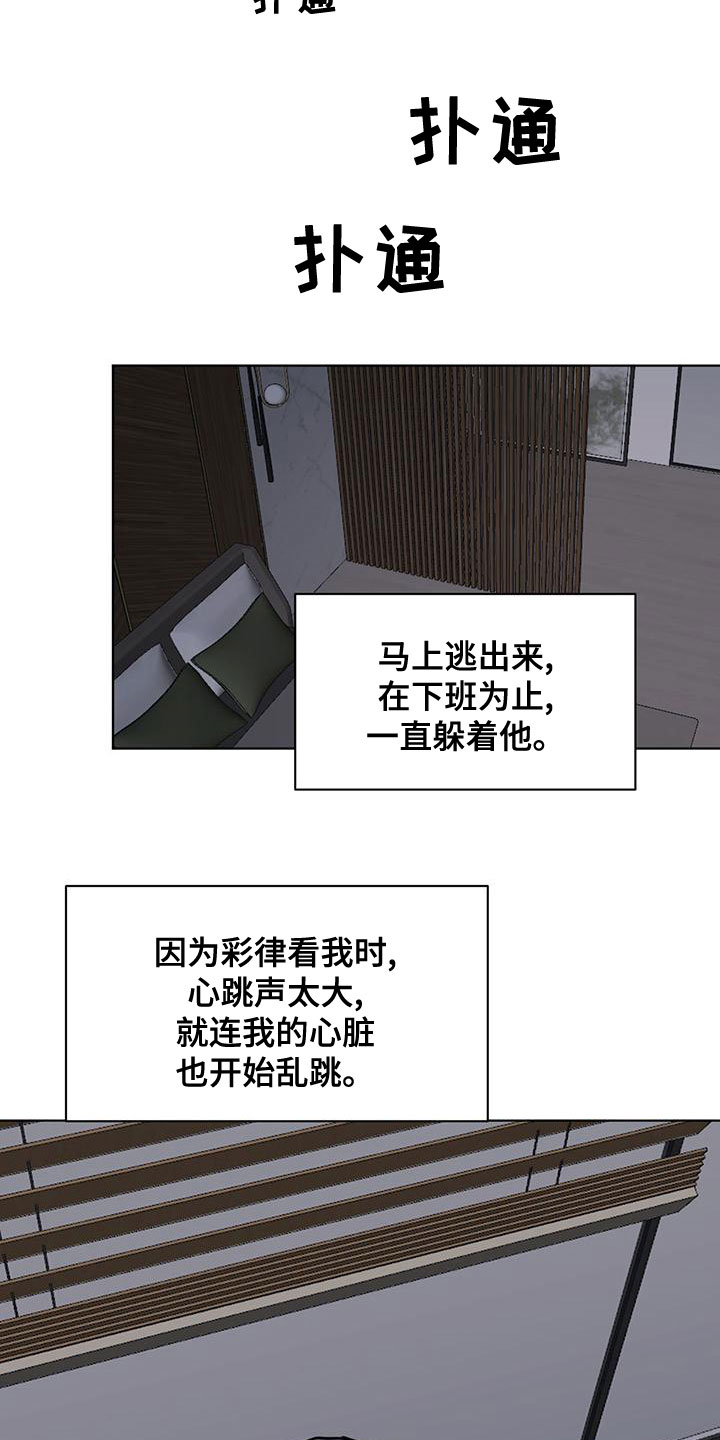 第114章：【第二季】妄想9