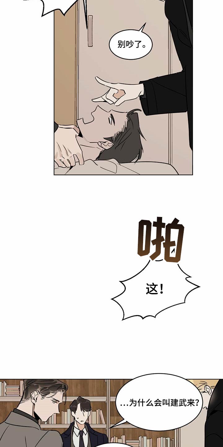 第64章：倒霉的家伙10