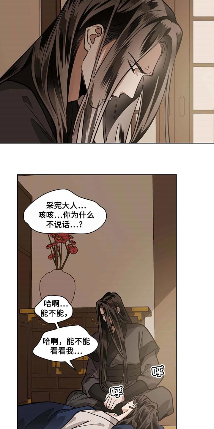 第92章：拯救的办法9