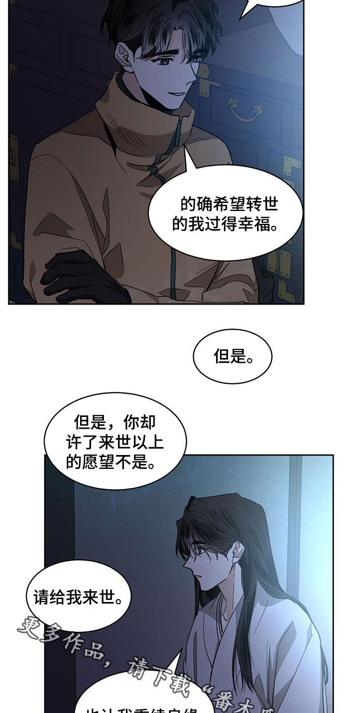 第165章：【第二季】代价19