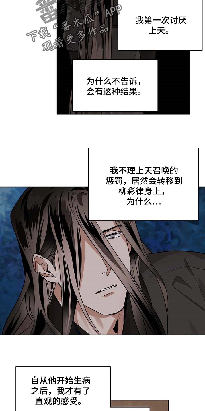 第91章：撕裂的内心1