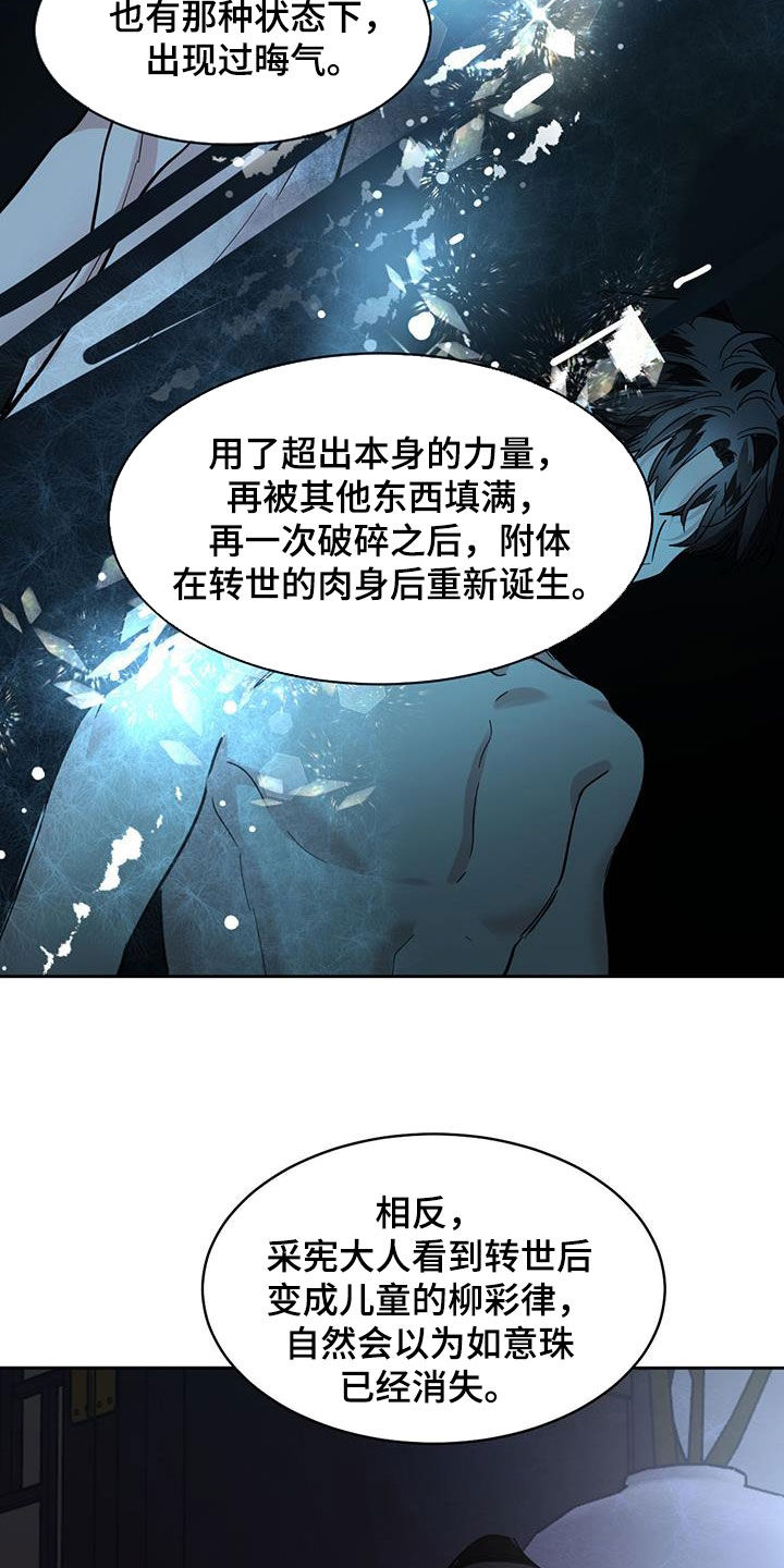 第166章：【第二季】办法3