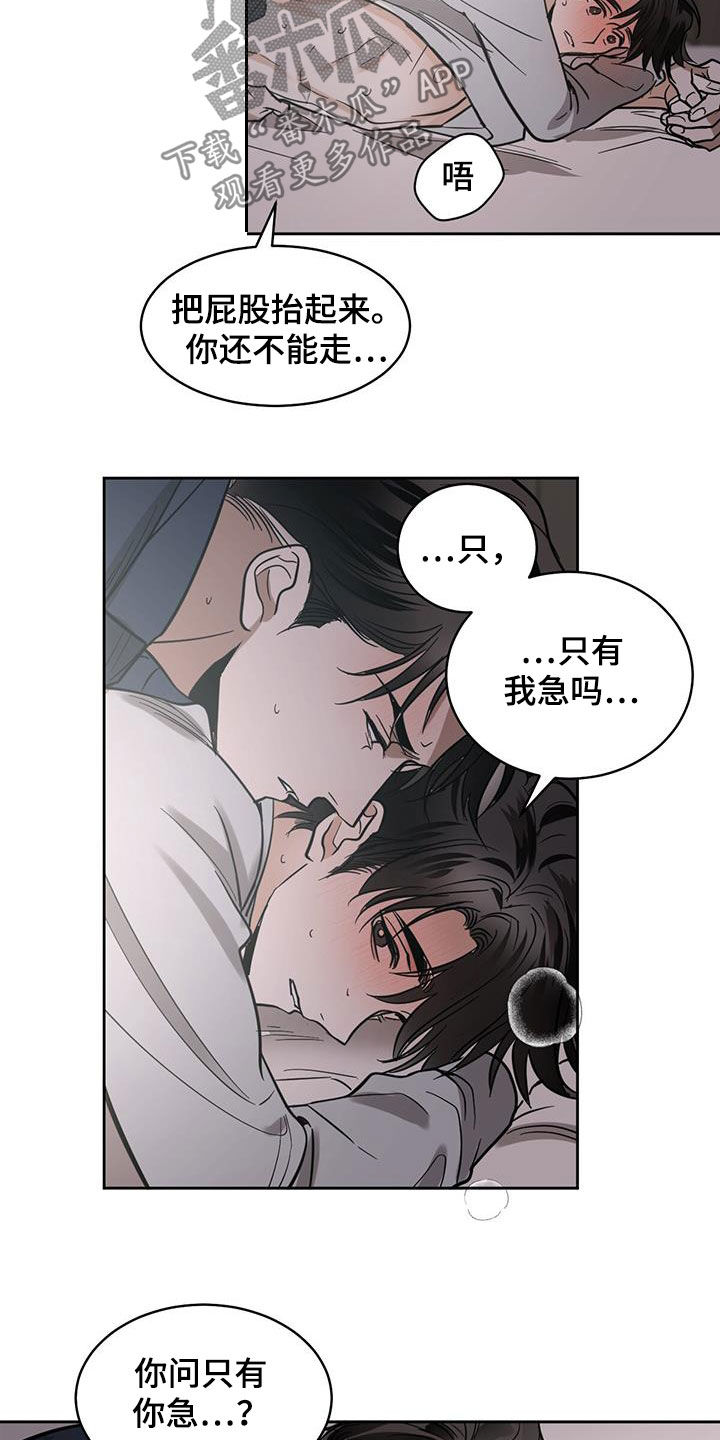 第141章：【第二季】可以继续10