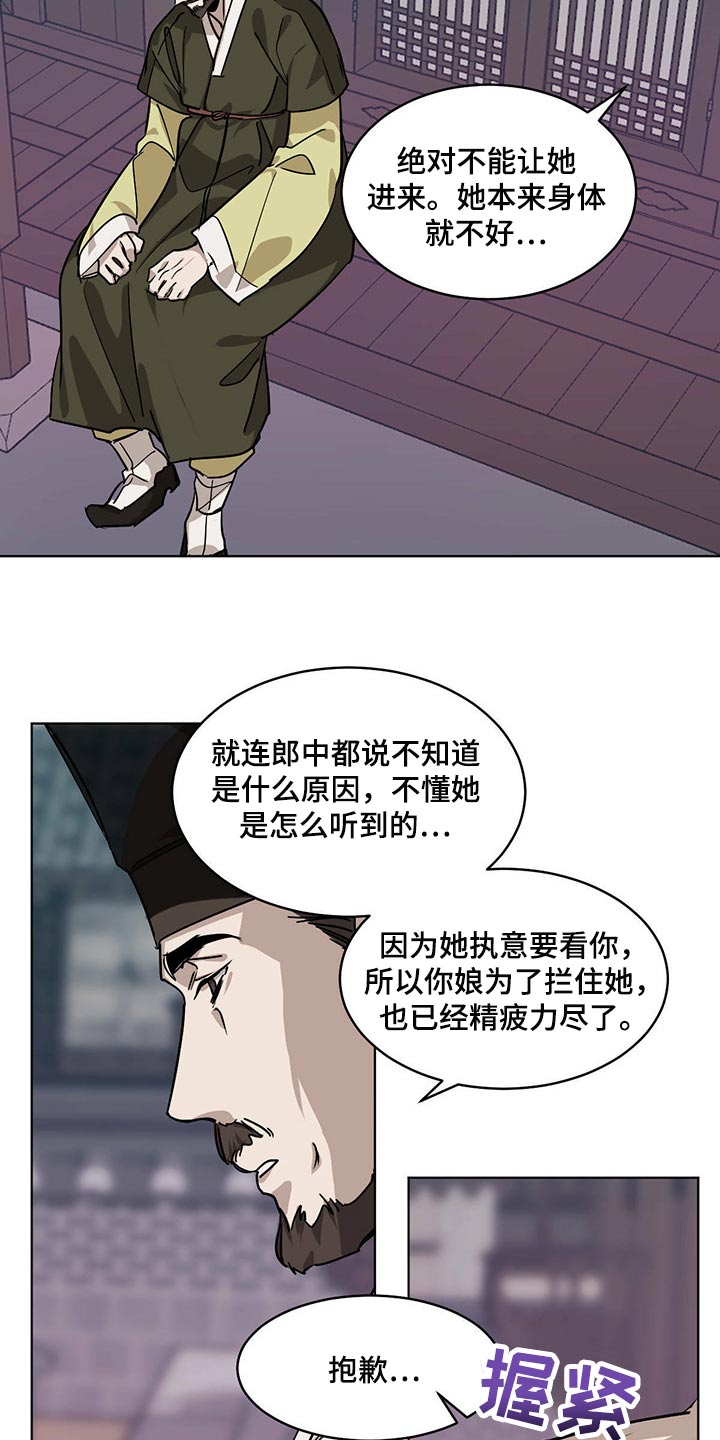 第90章：这可怎么办7