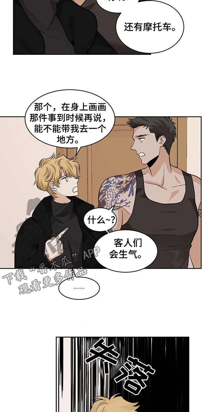第130章：【第二季】我不想醒1