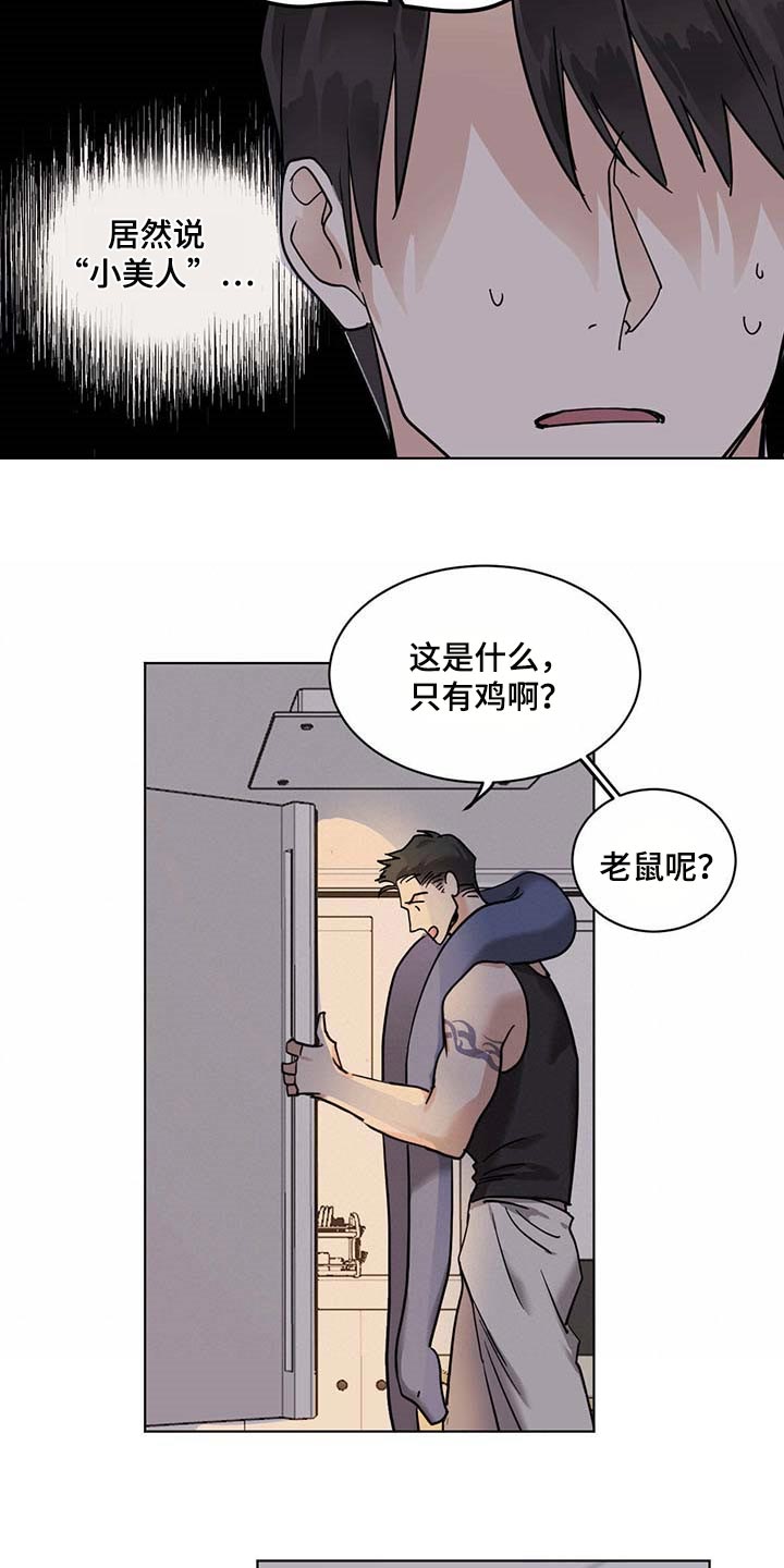 第55章：不像是坏人3