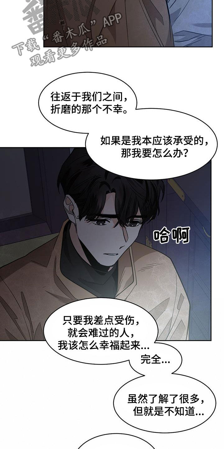 第166章：【第二季】办法5